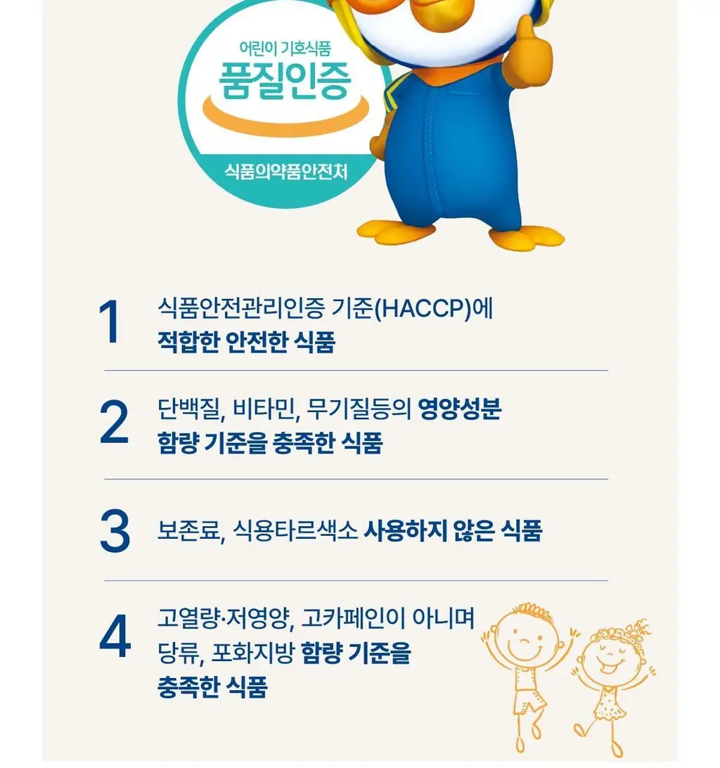 뉴케어 마이키즈 어린이 영양음료 150mlx24팩 (초코/딸기/밀크/바나나/블루베리 중 1) 상세페이지 71