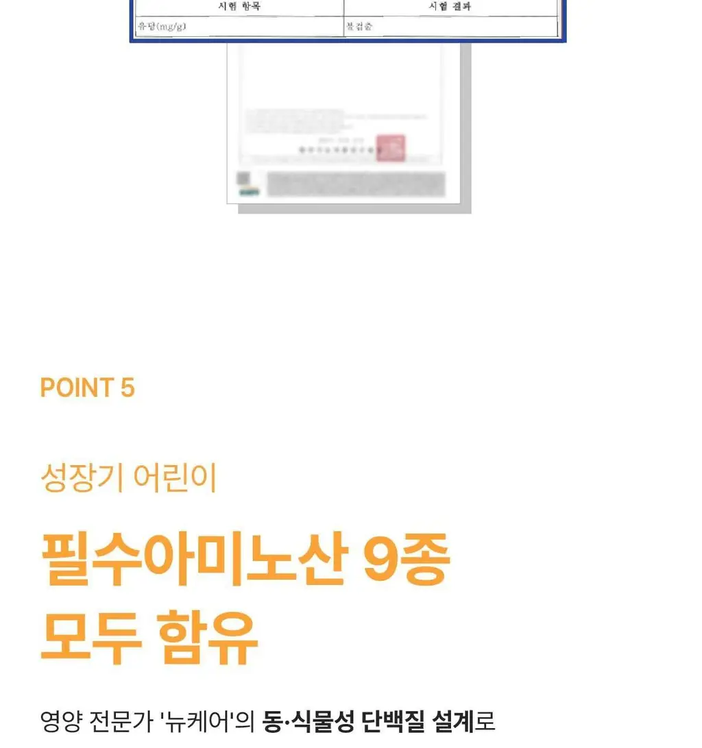 뉴케어 마이키즈 어린이 영양음료 150mlx24팩 (초코/딸기/밀크/바나나/블루베리 중 1) 상세페이지 74