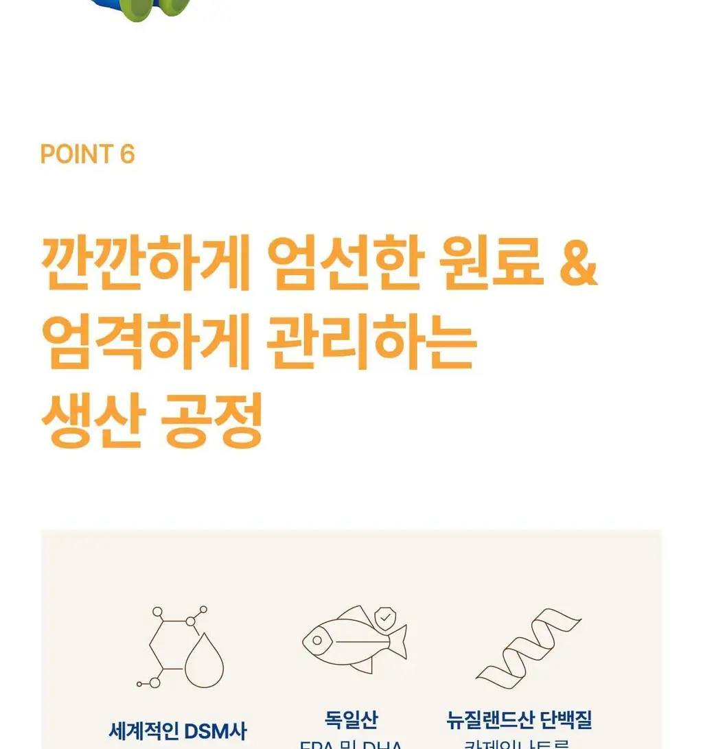 뉴케어 마이키즈 어린이 영양음료 150mlx24팩 (초코/딸기/밀크/바나나/블루베리 중 1) 상세페이지 76