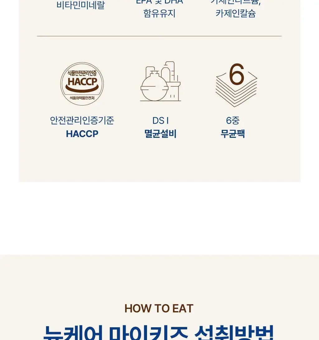 뉴케어 마이키즈 어린이 영양음료 150mlx24팩 (초코/딸기/밀크/바나나/블루베리 중 1) 상세페이지 77