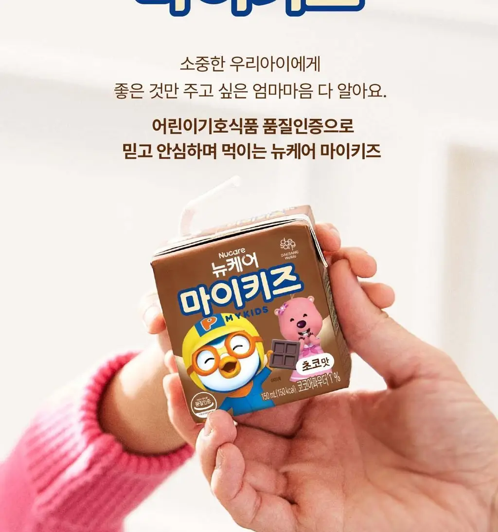 뉴케어 마이키즈 어린이 영양음료 150mlx24팩 (초코/딸기/밀크/바나나/블루베리 중 1) 상세페이지 80