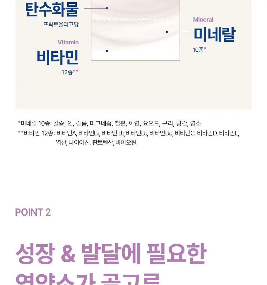 뉴케어 마이키즈 어린이 영양음료 150mlx24팩 (초코/딸기/밀크/바나나/블루베리 중 1) 상세페이지 92