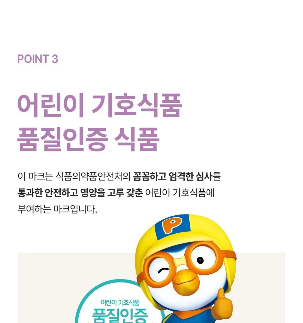 뉴케어 마이키즈 어린이 영양음료 150mlx24팩 (초코/딸기/밀크/바나나/블루베리 중 1) 상세페이지 95