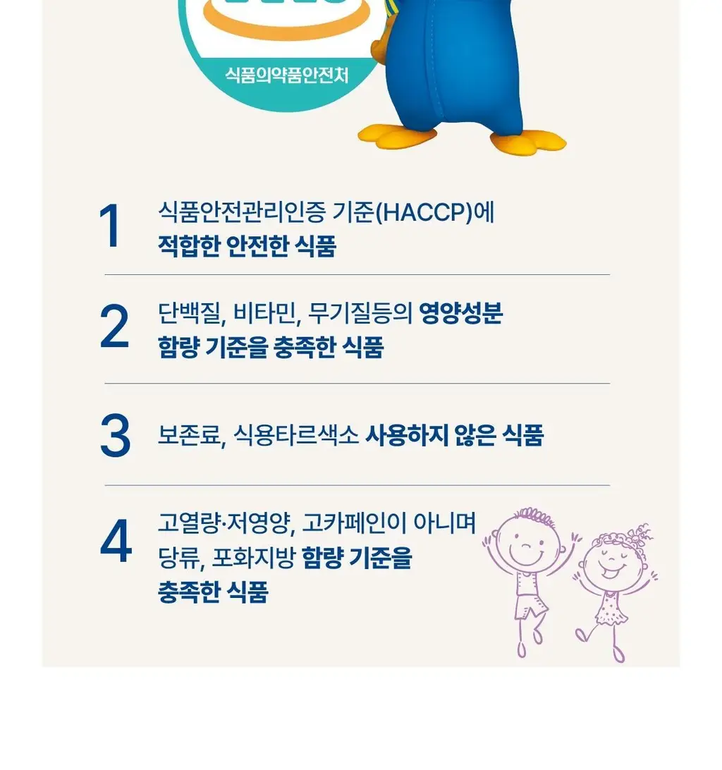 뉴케어 마이키즈 어린이 영양음료 150mlx24팩 (초코/딸기/밀크/바나나/블루베리 중 1) 상세페이지 96