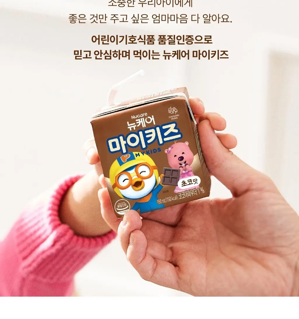 뉴케어 마이키즈 어린이 영양음료 150mlx24팩 (초코/딸기/밀크/바나나/블루베리 중 1) 상세페이지 105