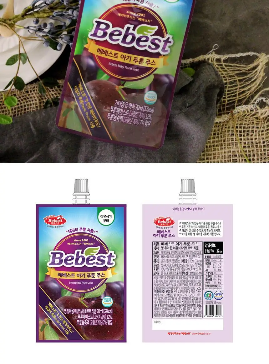 베베스트 아기 푸룬 주스 70ml 상세페이지 8