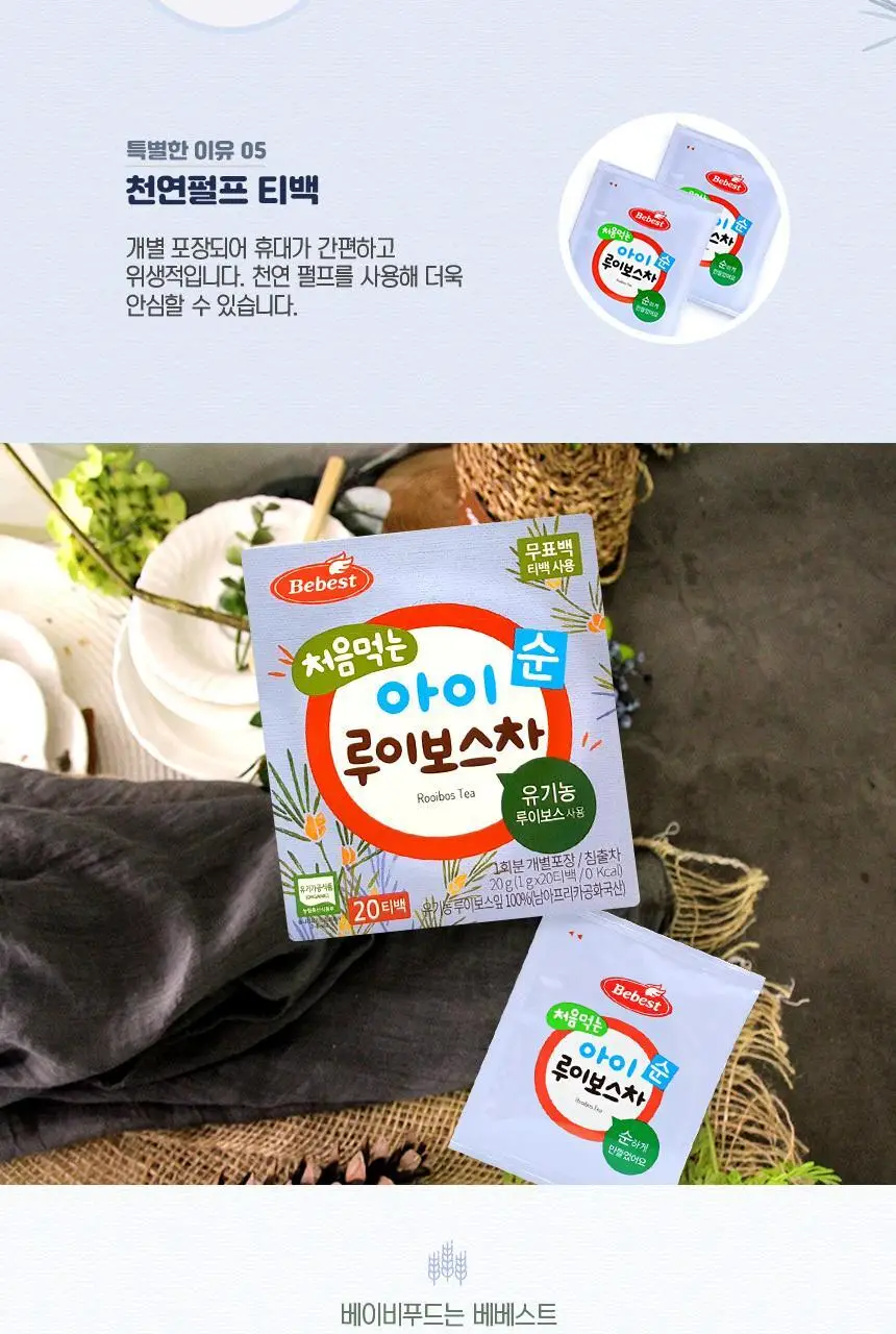 베베스트 아이차, 음료 모음전 상세페이지 11