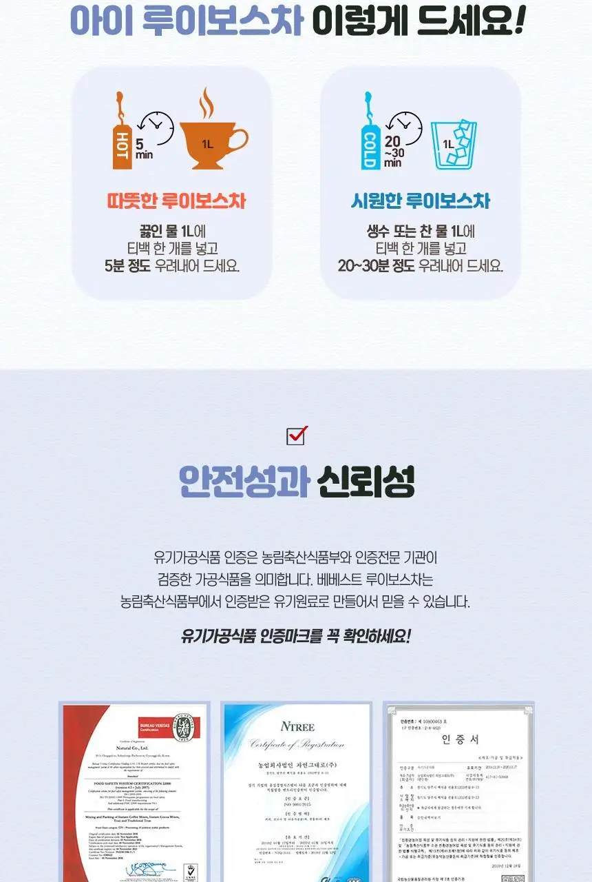 베베스트 아이차, 음료 모음전 상세페이지 12