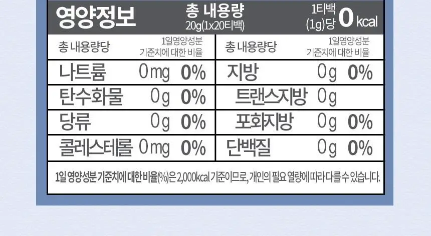 베베스트 아이차, 음료 모음전 상세페이지 15