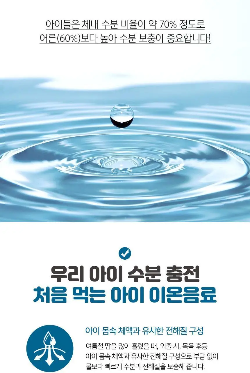 베베스트 아이차, 음료 모음전 상세페이지 24