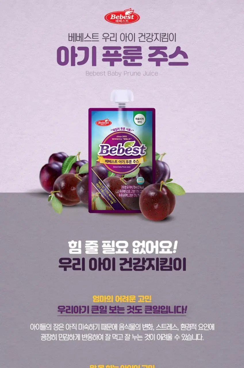 베베스트 아이차, 음료 모음전 상세페이지 29
