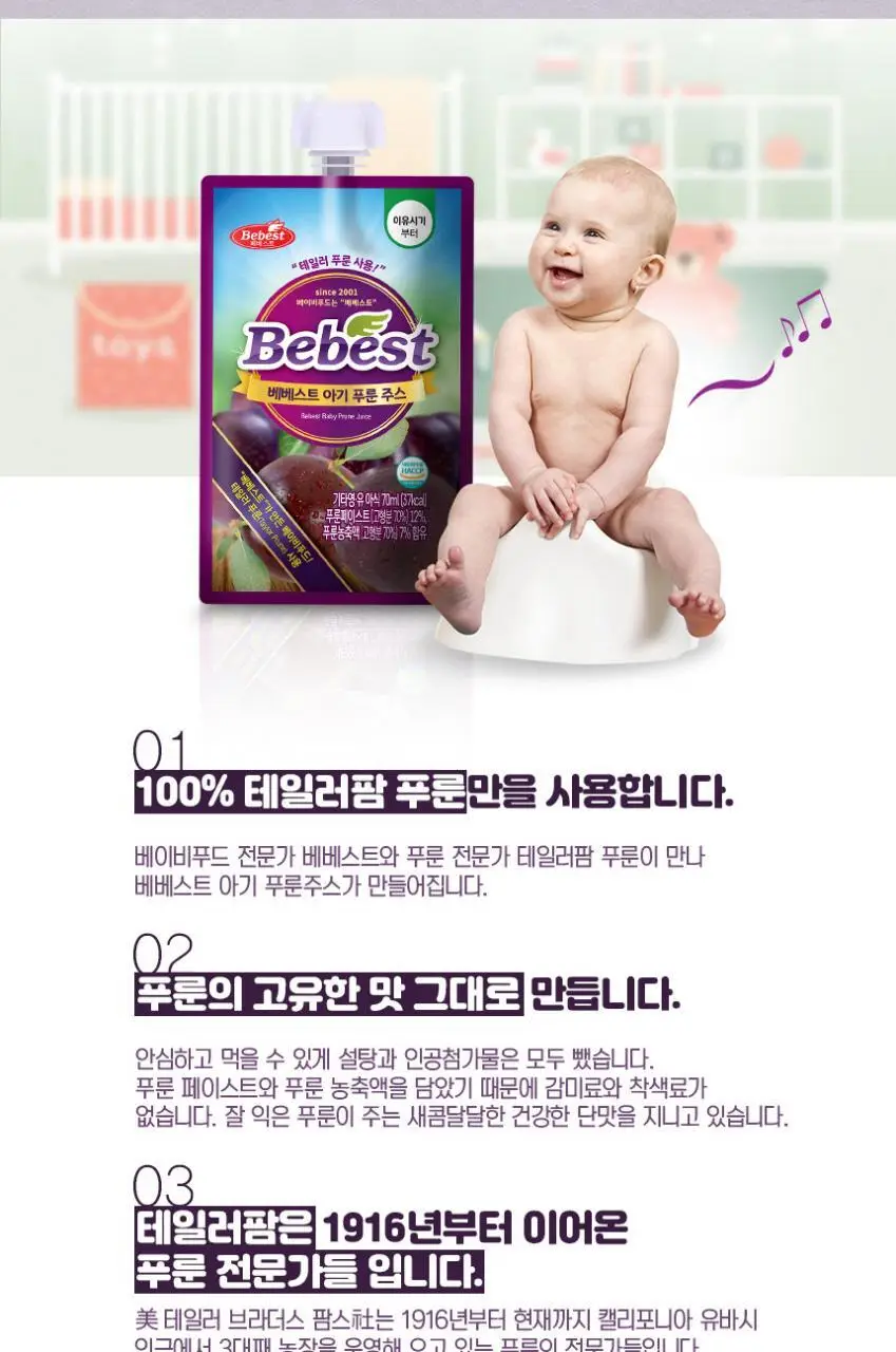 베베스트 아이차, 음료 모음전 상세페이지 32