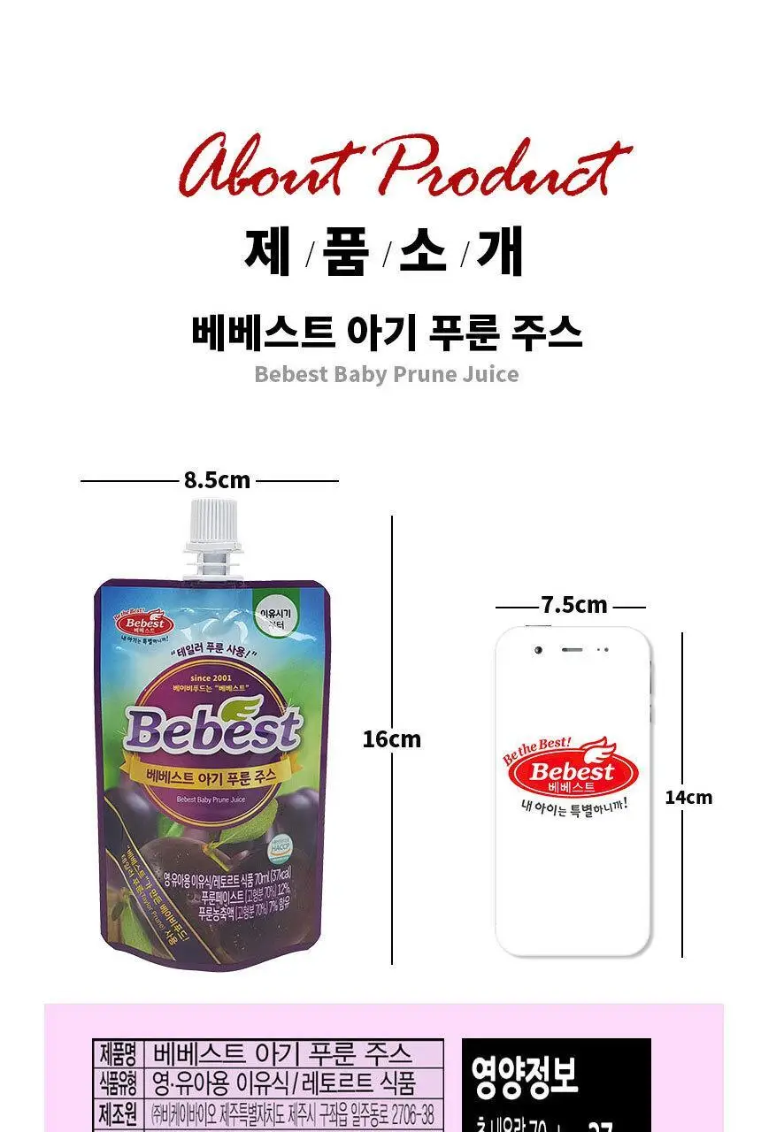 베베스트 아이차, 음료 모음전 상세페이지 37