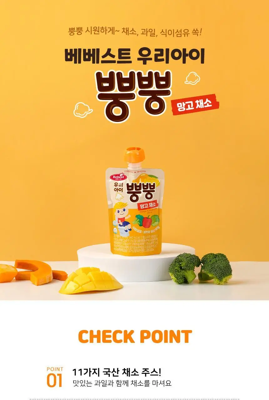 베베스트 아이차, 음료 모음전 상세페이지 39