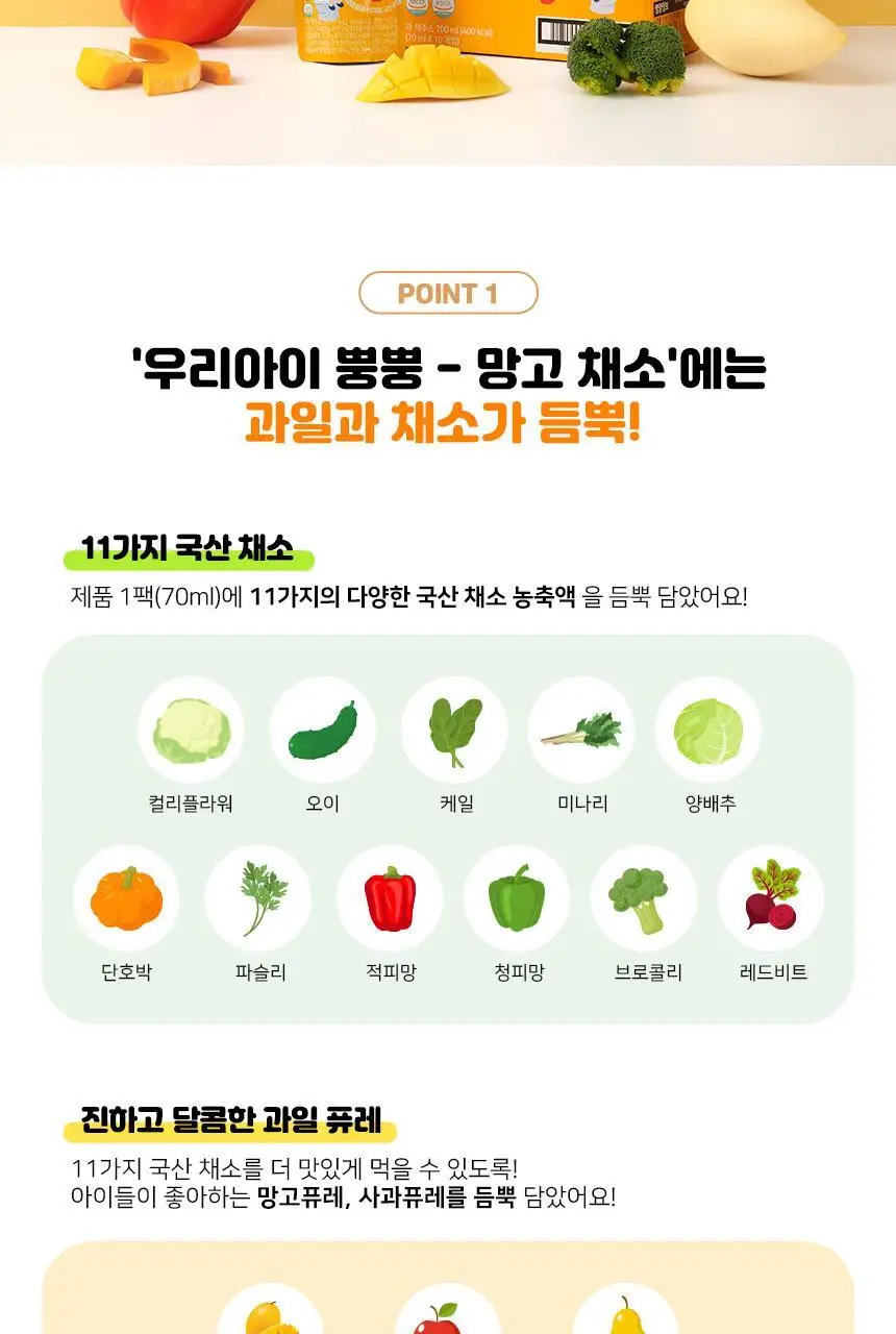 베베스트 아이차, 음료 모음전 상세페이지 41