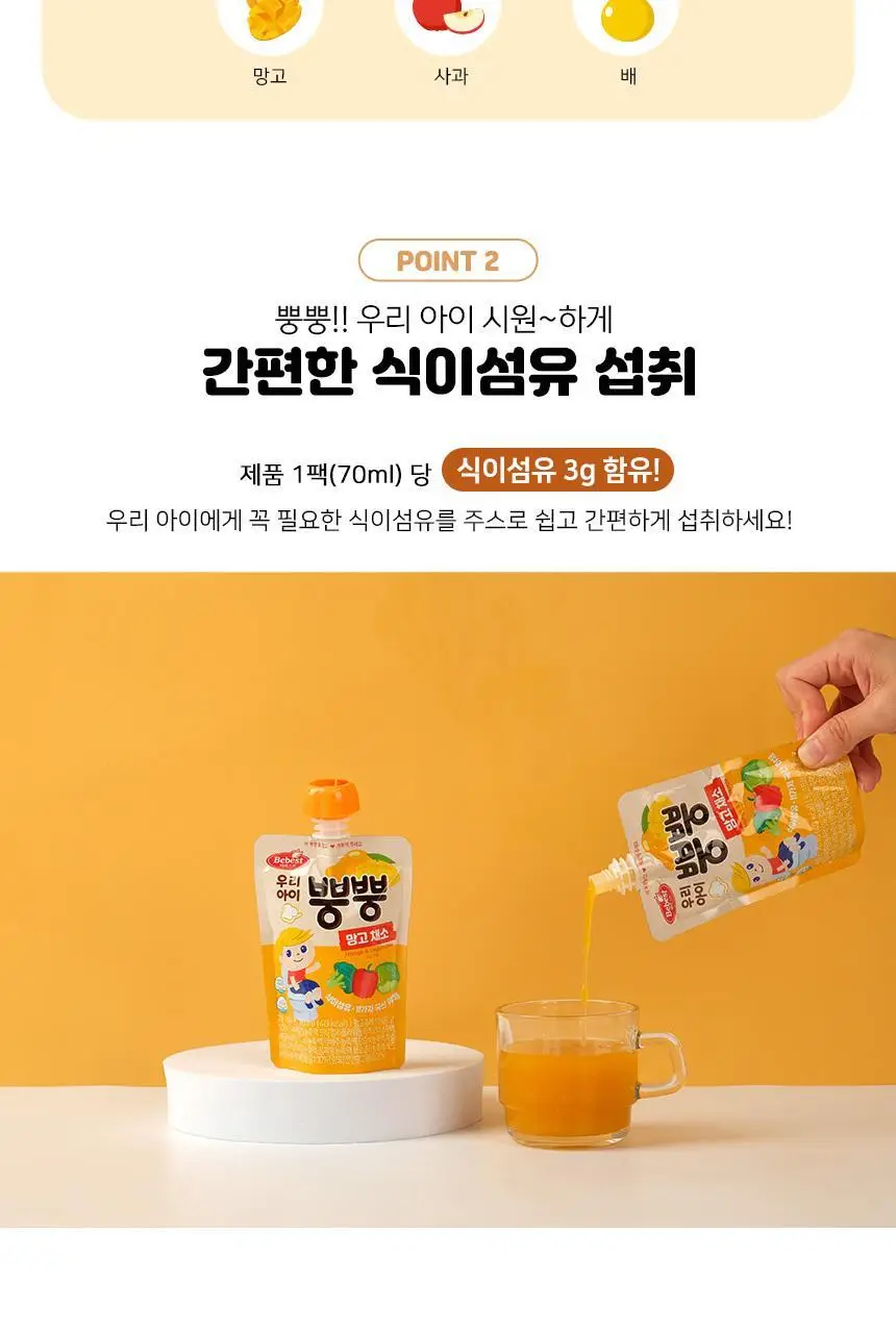 베베스트 아이차, 음료 모음전 상세페이지 42