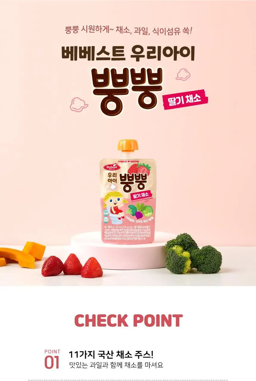 베베스트 아이차, 음료 모음전 상세페이지 49