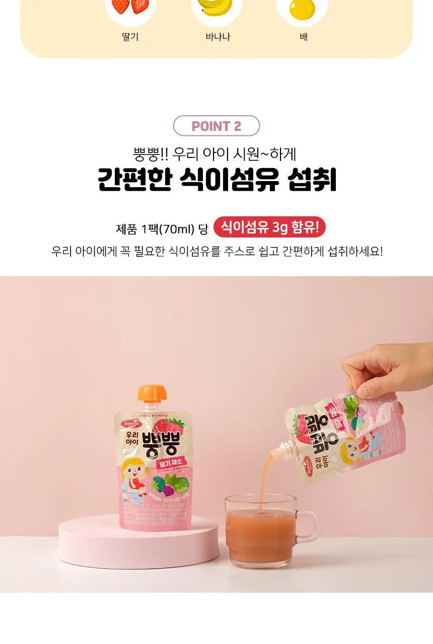 베베스트 아이차, 음료 모음전 상세페이지 52