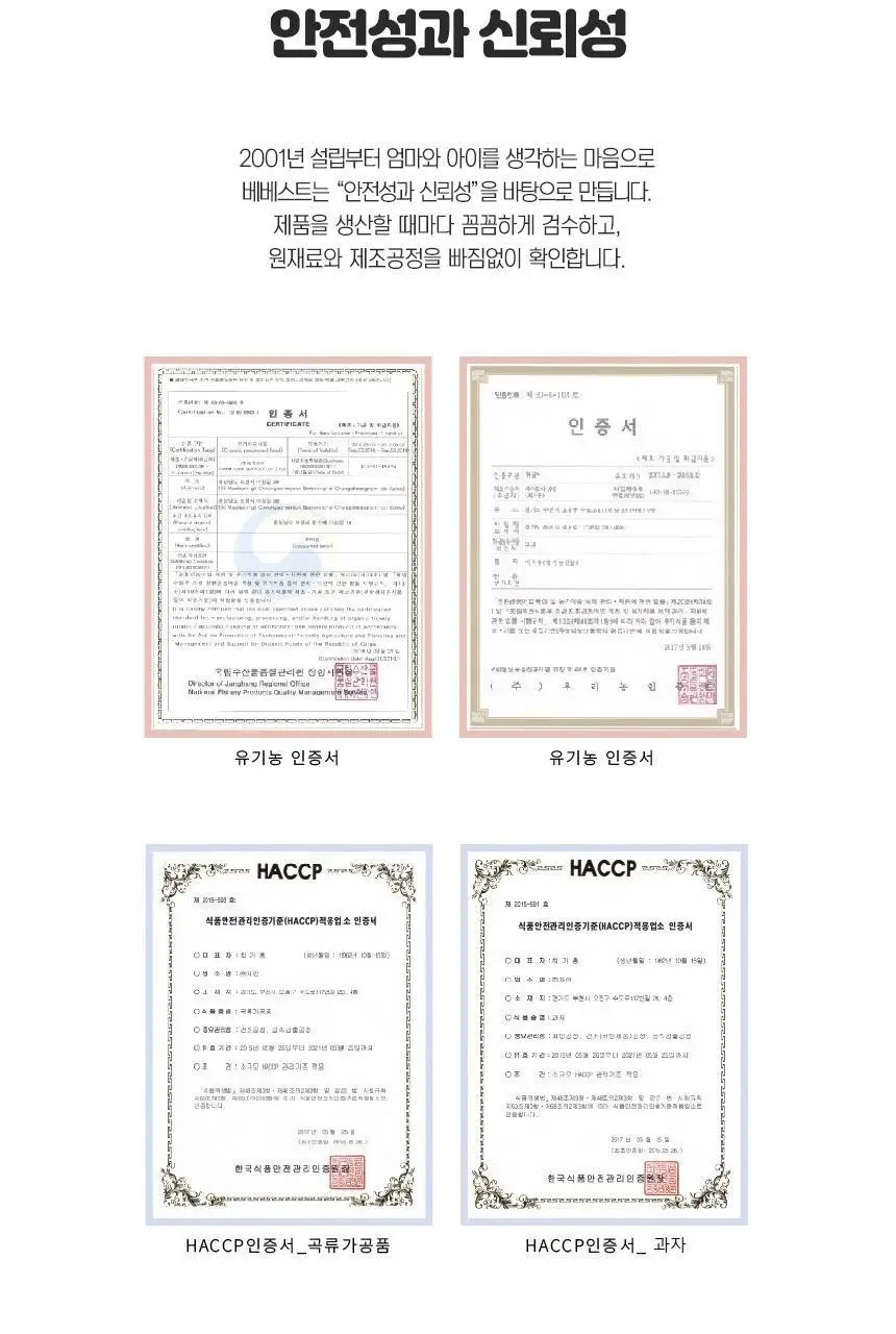 베베스트 처음먹는 아이 김스낵 양파맛 상세페이지 6