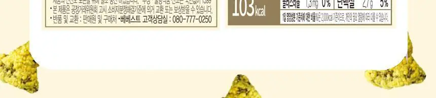 베베스트 처음먹는 아이 김스낵 양파맛 상세페이지 10