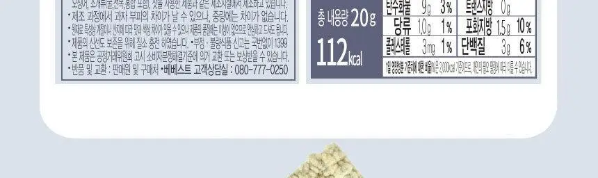 베베스트 처음먹는 아이 김스낵 3종 중 택1 상세페이지 10