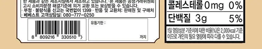 베베스트 처음먹는 우리아이 컵케이크 3종 중 택1 상세페이지 7