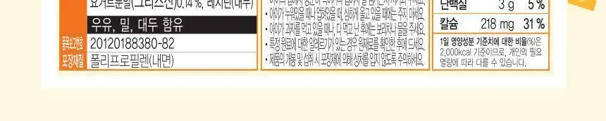 베베스트 처음먹는 칼슘 츄러스 5종 택1 상세페이지 12