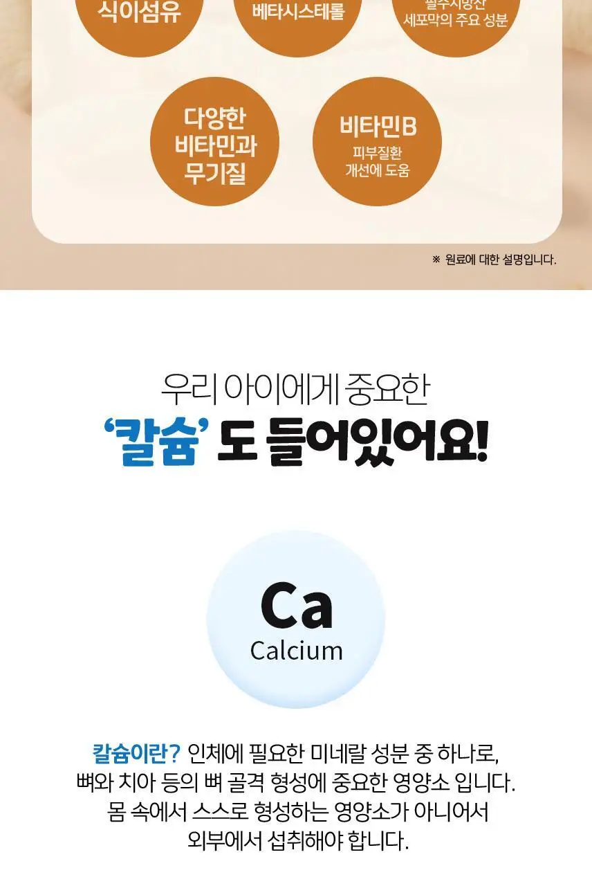 베베스트 처음먹는 현미과자 6종 중 택1 상세페이지 5