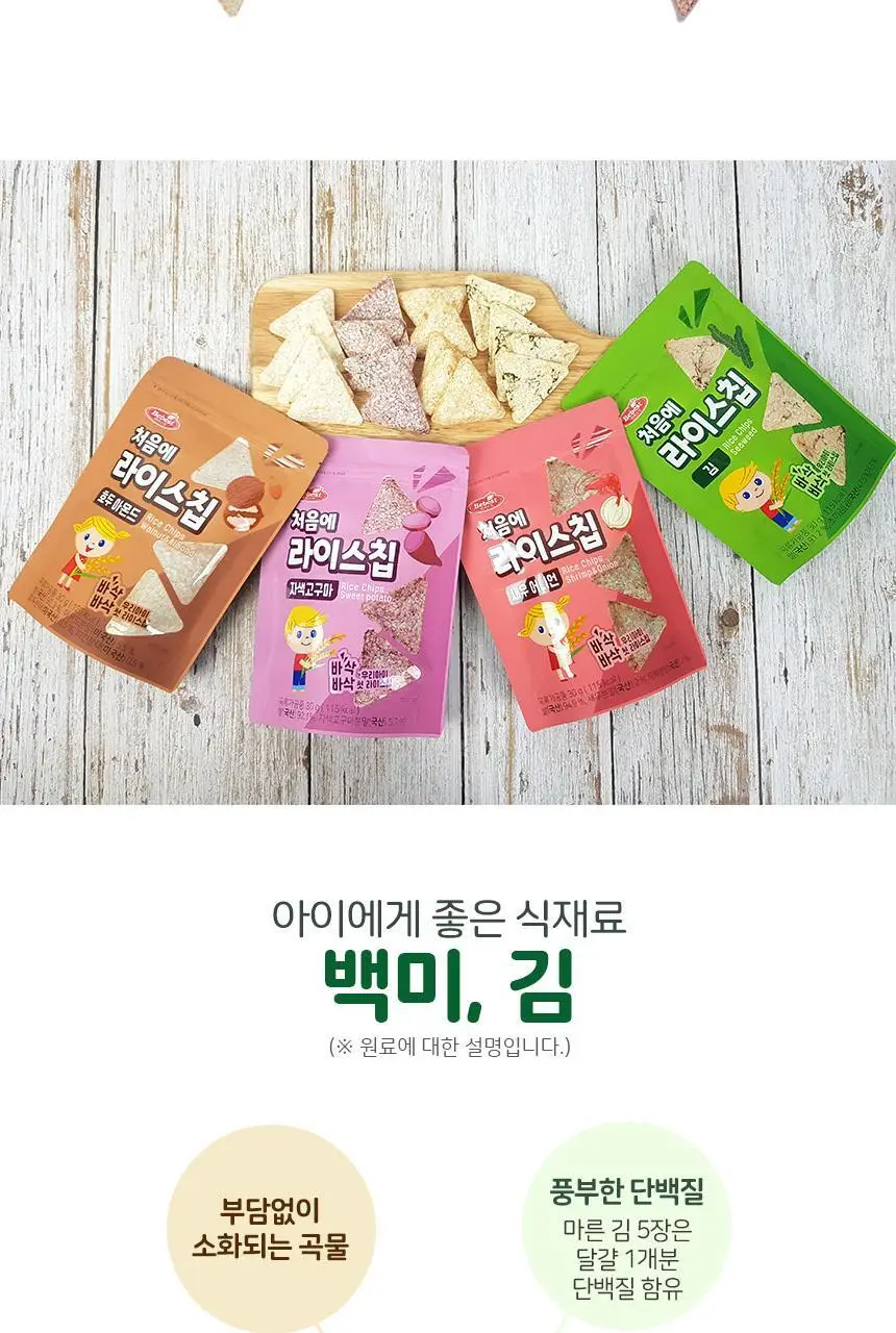 베베스트 처음에 라이스칩 4종 중 택1 상세페이지 7