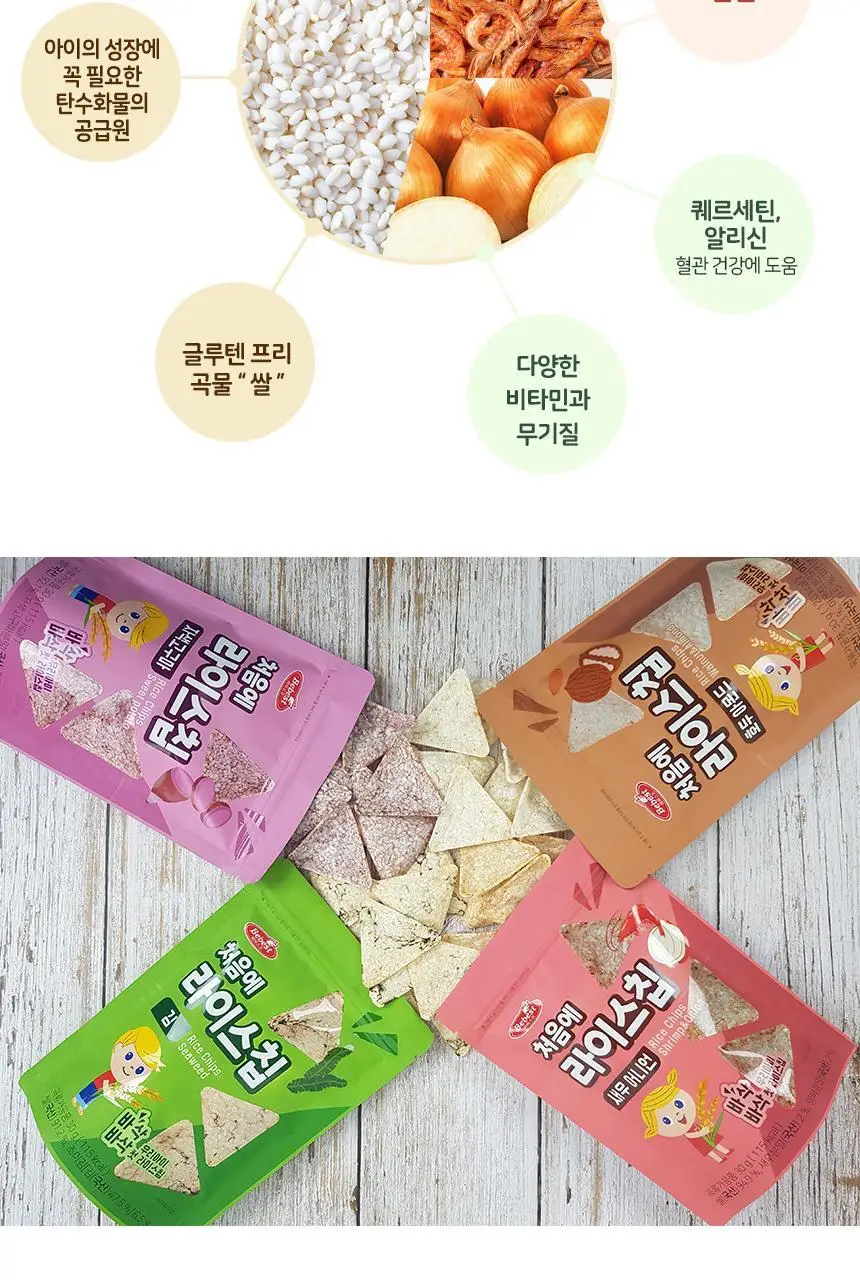 베베스트 처음에 라이스칩 4종 중 택1 상세페이지 18