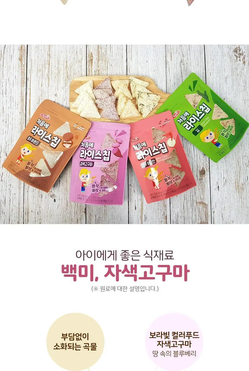 베베스트 처음에 라이스칩 4종 중 택1 상세페이지 27