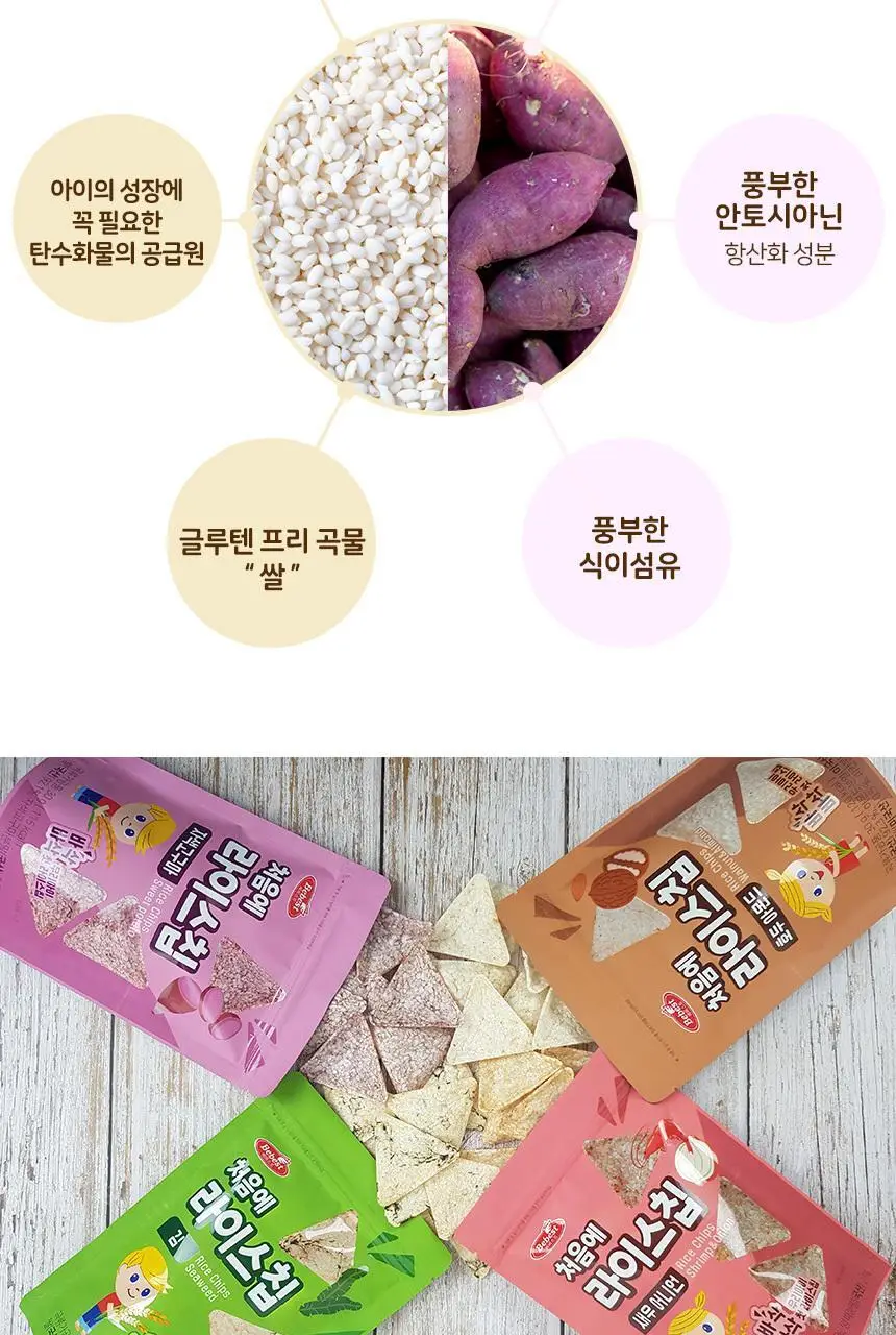 베베스트 처음에 라이스칩 4종 중 택1 상세페이지 28