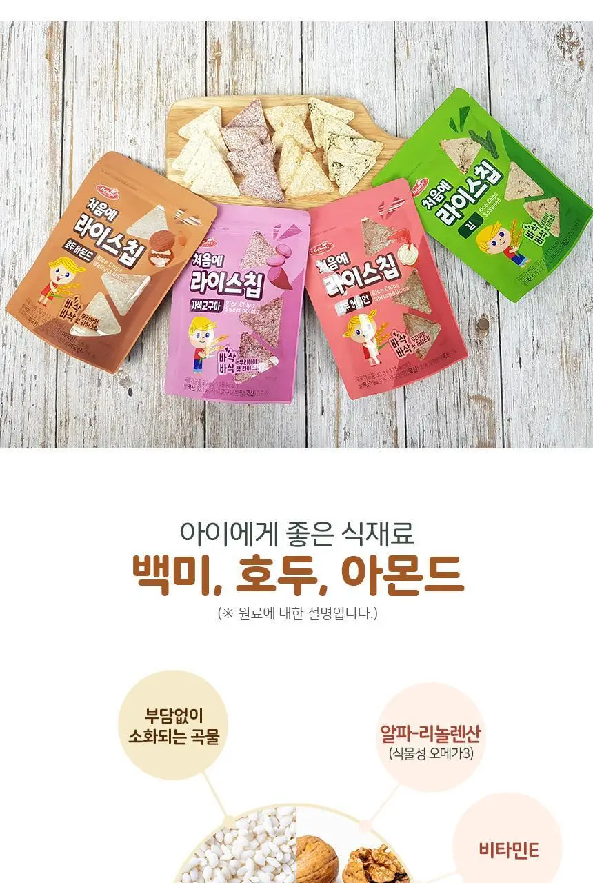 베베스트 처음에 라이스칩 4종 중 택1 상세페이지 37