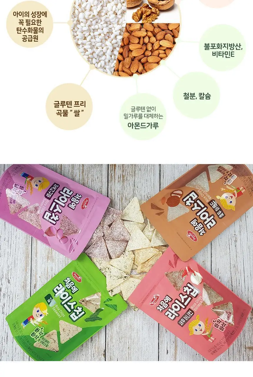 베베스트 처음에 라이스칩 4종 중 택1 상세페이지 38
