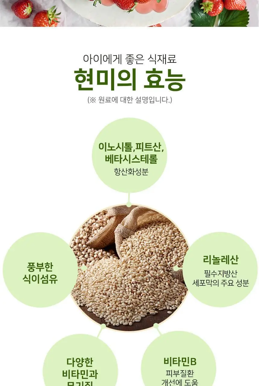 베베스트 칼슘 퍼프링 딸기 40g 상세페이지 7