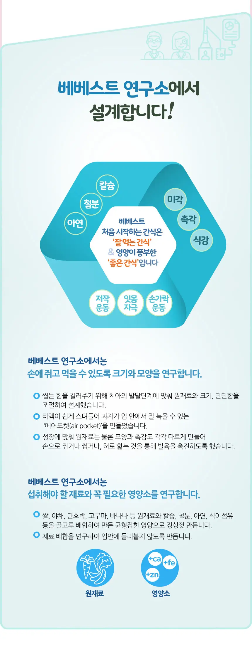 베베스트 칼슘 퍼프링 블루베리 40g 상세페이지 4
