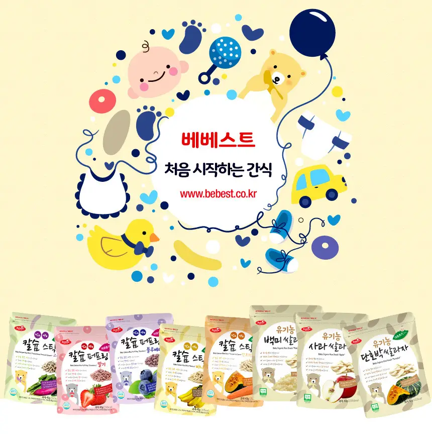 베베스트 칼슘 퍼프링 블루베리 40g 상세페이지 5