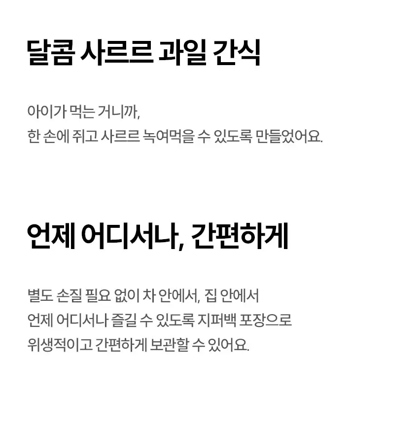 베베쿡 리얼푸룻칩 6개(12g x 6개) 2종 택1 상세페이지 5