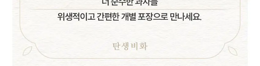 베베쿡 빼빼롱뻥 1/2/3단계 1개 8종 택1 상세페이지 3