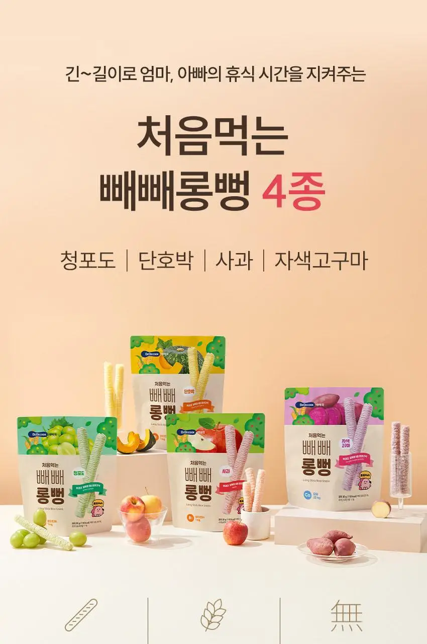 베베쿡 빼빼롱뻥 1/2/3단계 1개 8종 택1 상세페이지 15