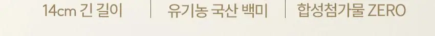 베베쿡 빼빼롱뻥 1/2/3단계 1개 8종 택1 상세페이지 16
