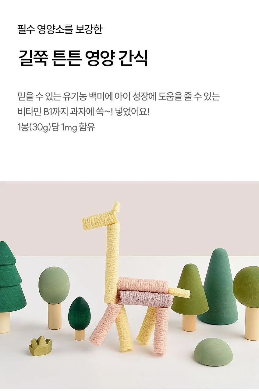 베베쿡 빼빼롱뻥 1/2/3단계 1개 8종 택1 상세페이지 25
