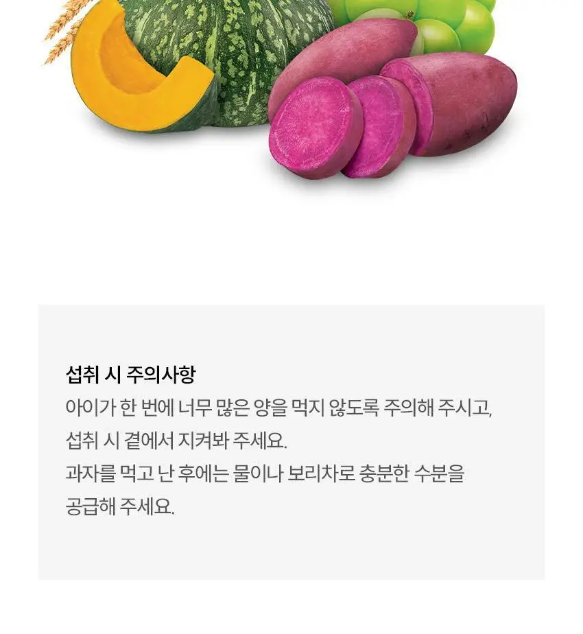 베베쿡 빼빼롱뻥 1/2/3단계 1개 8종 택1 상세페이지 30