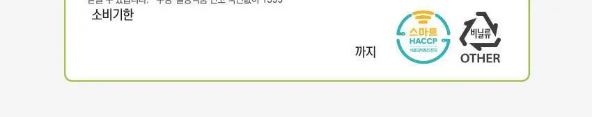 베베쿡 빼빼롱뻥 1/2/3단계 1개 8종 택1 상세페이지 34