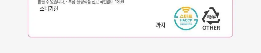 베베쿡 빼빼롱뻥 1/2/3단계 1개 8종 택1 상세페이지 36