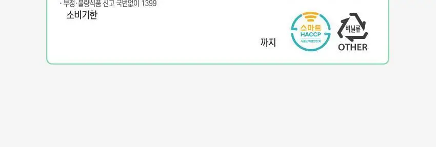 베베쿡 빼빼롱뻥 1/2/3단계 1개 8종 택1 상세페이지 38