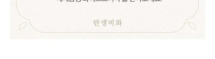 베베쿡 빼빼롱뻥 1/2/3단계 1개 8종 택1 상세페이지 60