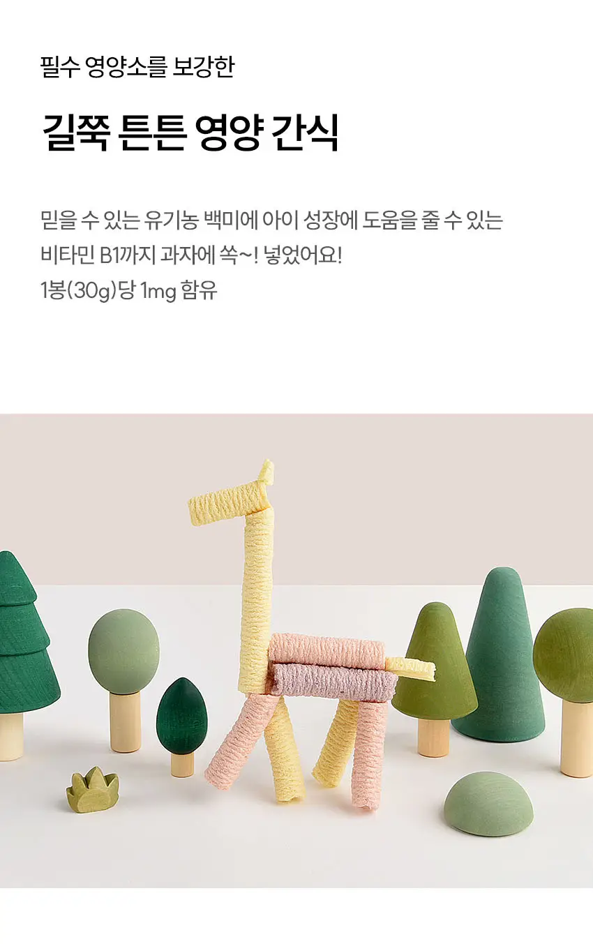 베베쿡 빼빼롱뻥 1/2/3단계 6개 4종 택1 상세페이지 12