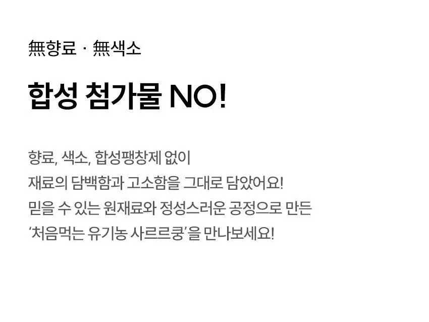 베베쿡 사르르쿵 1/2/3단계 1개(23g) 6종 택1 상세페이지 10