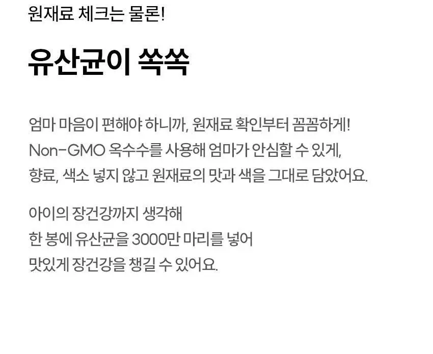 베베쿡 사르르쿵 1/2/3단계 1개(23g) 6종 택1 상세페이지 25